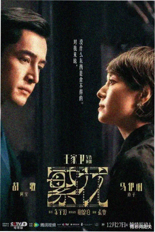 唐舞麟角色篇封面