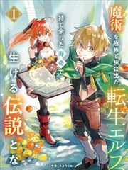 史莱克学院番外封面