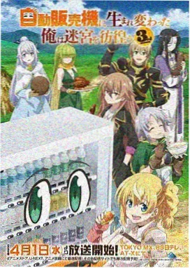 神界传说漫画封面
