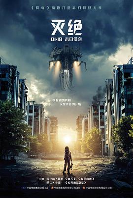龙族血脉设定集缩略图