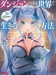 血脉等级体系设定图