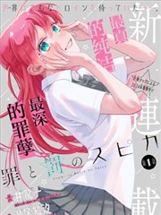 史莱克学院设定图